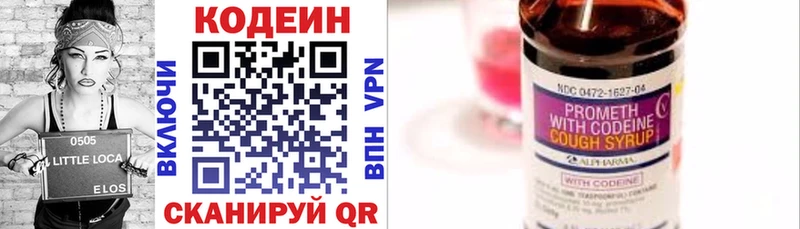 Купить закладки  Кольчугино  Codein напиток Lean (лин) 