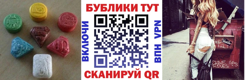 Экстази 280 MDMA  Купить где  Кольчугино 