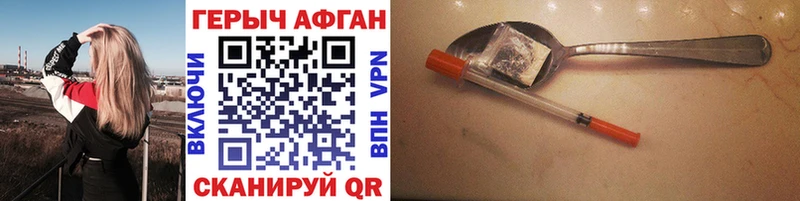 Купить закладки Кольчугино Героин афганец