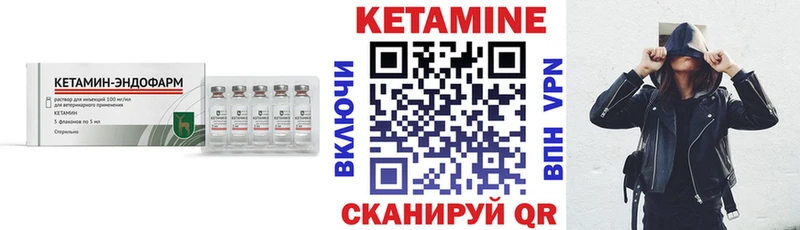 Купить где  Кольчугино  КЕТАМИН VHQ 